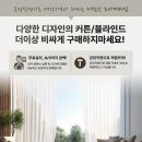 수원 팔달구 화서역 커튼 블라인드 고민이라면? 화서푸르지오, 화서주공3단지 공장직영 설치후기