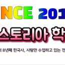 히스토리아학원