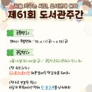 책갈피작은도서관 이미지