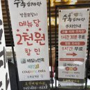 수복삼계탕 둔산점 이미지