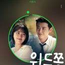 위드쫑 이미지
