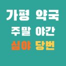 종로모범약국 이미지