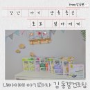 ㈜우리돌 | 아기과자 먹는시기 내아이애 아기떡뻥 동결건조칩 김 돌아기간식