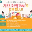 경기축산물도.소매센타 | 2026 경기 맘튼튼 축산물 꾸러미 신청방법 + 수령 후기 🥩