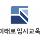 미래로컨설팅 - 하남시 하남대로861번안길 30 | 미래로컨설팅