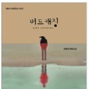 주식회사 캐칭