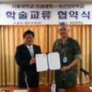 국군의무학교