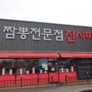 진시미엔 - 남양주시 | 진시미엔