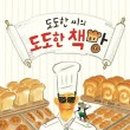 파리바게뜨김해아이 이미지
