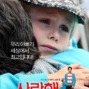 100. ＜사랑해, 매기, 2013, 107분＞ 이미지