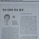 창의인성협회 이미지