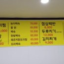 명복이네집