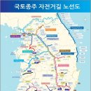 국토종주자전거길1-27 이미지