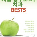 한누리치과병원 이미지