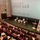 인천도시역사관  강당 이미지