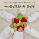 이자르산후조리원일산점 이미지