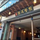 창원식당.상회