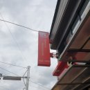 오케이중화요리 이미지