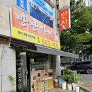 반찬가게인자씨