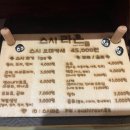 김준호의대단한커피 하남미사점 | 고퀄리티 스시를 45,000원에? 하남 미사 스시 라온 오마카세 솔직 후기