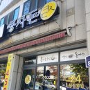 콩사돈