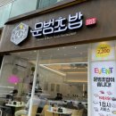 문범초밥 이미지