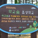 공근중학교 이미지