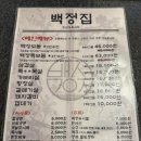 백정도시락 이미지