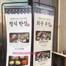 [제주 삼양 맛집] [제주 화북 맛집 ]고등어김치찜 한 상에 만원?!