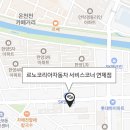 르노코리아 서비스코너 연산점 이미지