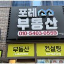남산공인중개사사무소 네이버블로그