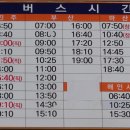 합천시외버스터미널 이미지