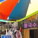 부전시장 [ 자매국수 ] 콩나물비빔밥 꼽배기 ~ 이미지