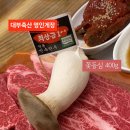 대부축산 이미지