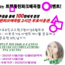 트램폴린파크 매곡점 이미지