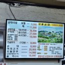 시동순대 | [홍천 시동순대]홍천 곱창전골 맛집 시동순대 방문 후기