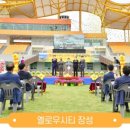 옐로우시티 스타디움 네이버블로그