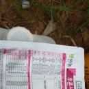 맛미유기비료 이미지