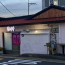 송화정손칼국수 이미지