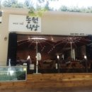 화양식당 이미지