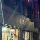 락원생불고기정육점 | [청주/율량동] 락원생불고기정육점｜청주 생삼겹살 맛집 | 내돈내산 솔직후기