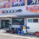 삼학갈비 이미지