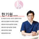 제이드의원 이미지