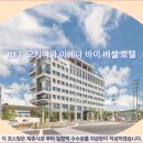 아레나모던바 | 오키나와 여행 필수 숙소! REF 오키나와 아레나 바이 베셀 호텔 추천 & 솔직 후기