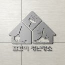 깔끄미계단 로고