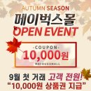 메이몰