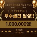 큐텐 재팬 전자책 개정 업데이트+쉽너지 SVIP요금 제공