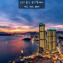 LCT골드공인중개사사무소 이미지