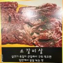 소크라돼스 | [부산 맛집] 만덕고기집 중 최고 가성비 맛집 '소크라돼스'