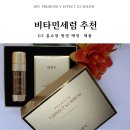 DPC 비타민세럼 으로 피부에 빛을 줘보자!